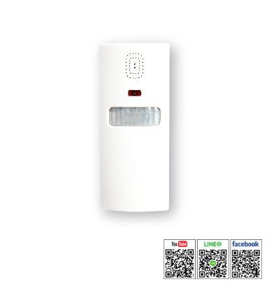 Wireless Infrared Sensor EL-R41