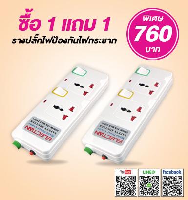 Super Srotection Power Strip TE-9123+TE-9125