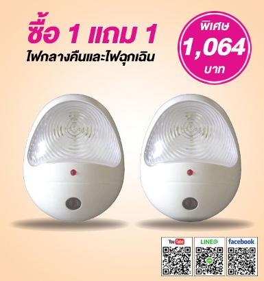 Emergency light EL-0318+EL-0318