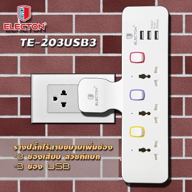 Surge Protection Power Strip รุ่นTE-203MP