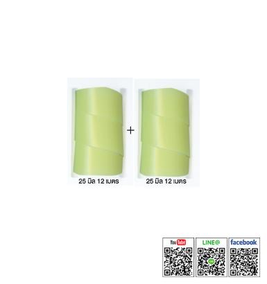 Sprial Wrap รุ่น MW 2512W