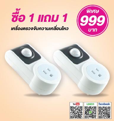 ELECTON PIR Sensor Adapter ET-PIR01+ET-PIR01